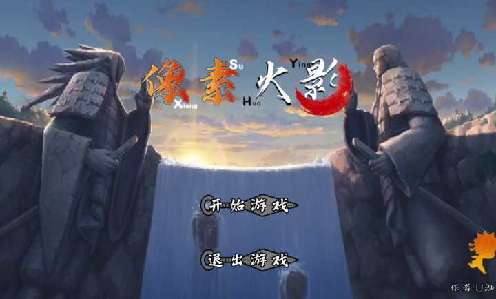 像素火影次世代角都版本