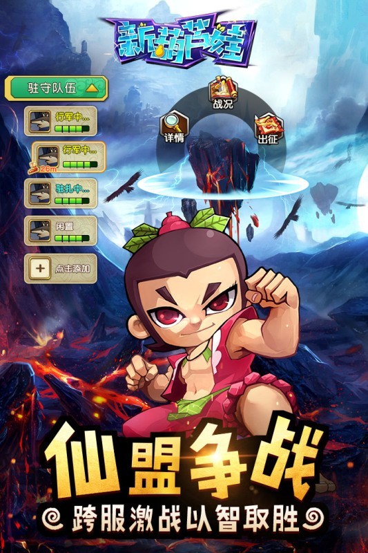 新葫芦娃抖音版