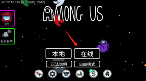 Among Us图片7