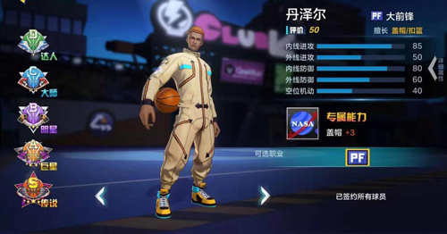 热血街篮小米版天梯系统