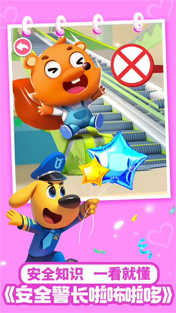 宝宝巴士儿歌app