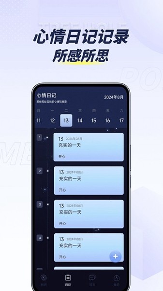 pome提问箱最新版