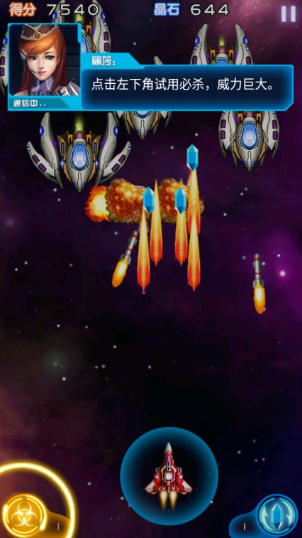 雷霆战机2完美版破解版