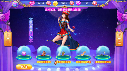 叶罗丽公主水晶鞋三国破解版