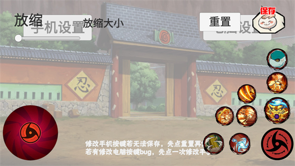 怎么设置键位配图4