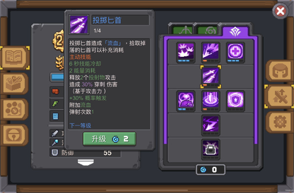 元气骑士前传小米版28