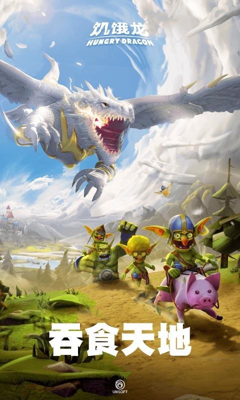 饥饿龙破解版内置修改器2025