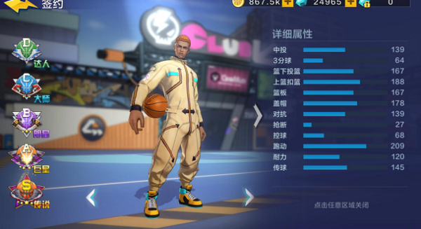 热血街篮小米版游戏特色