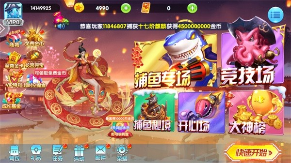 捕鱼金蟾去哪了2