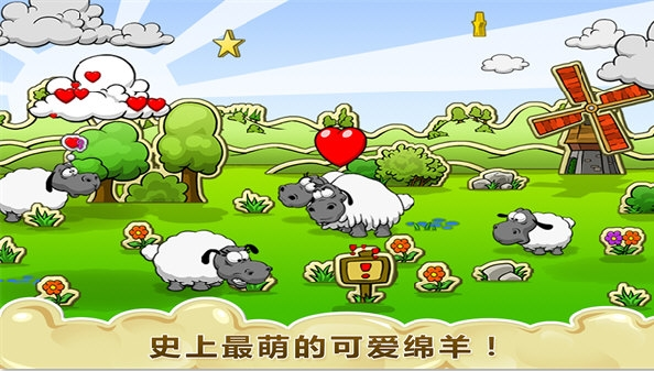 云和绵羊的故事