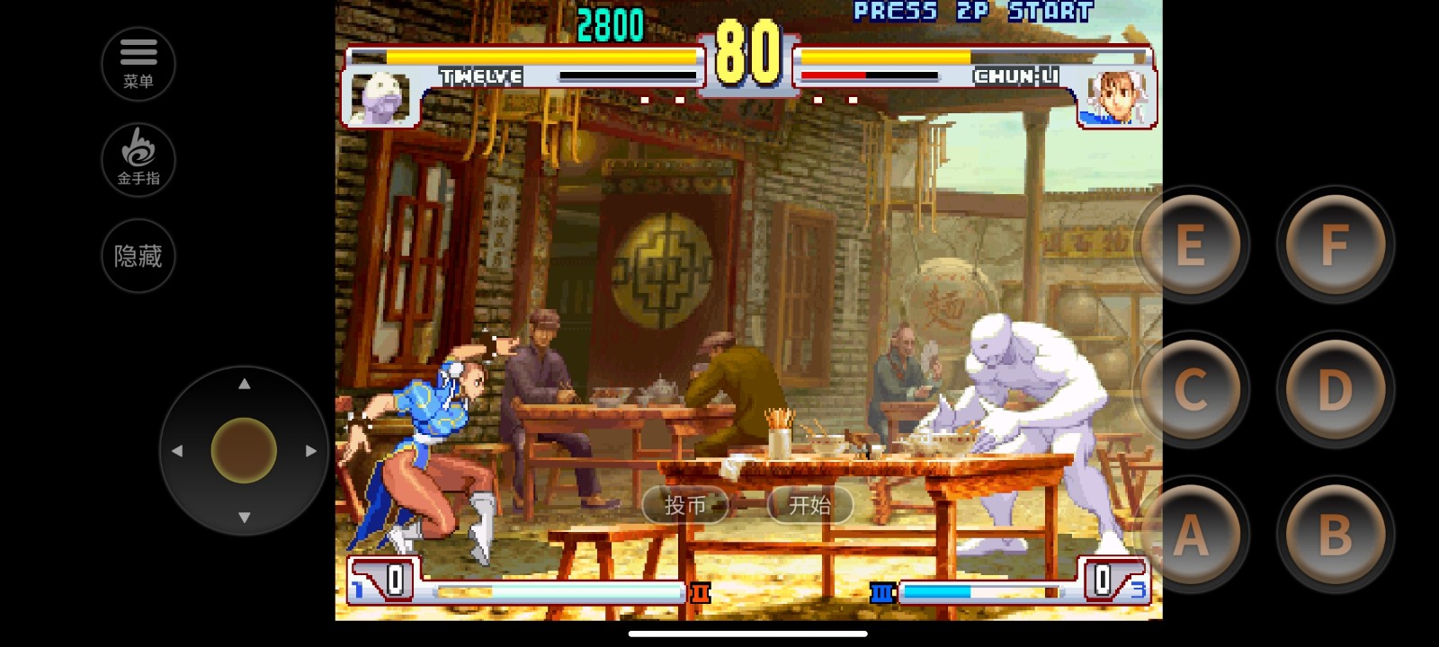 街头霸王3金手指版