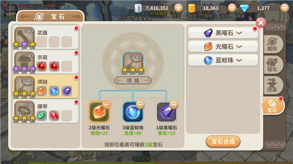 光明勇士腾讯手游版14