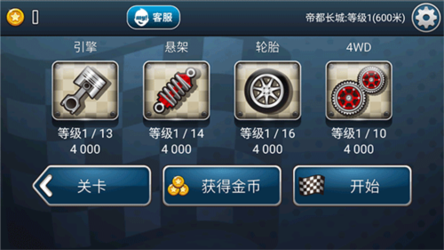 登山赛车高分通关技巧讲解2