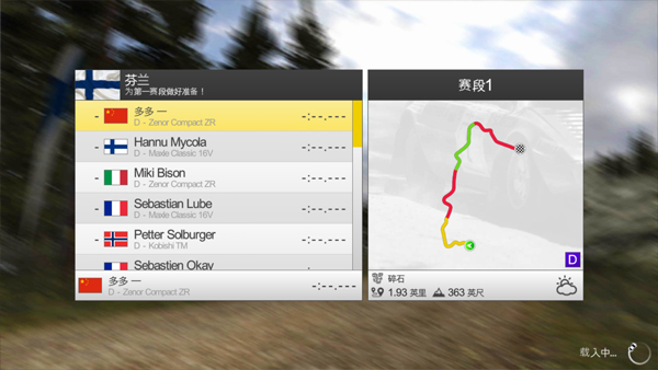 拉力竞速3无限金币版6