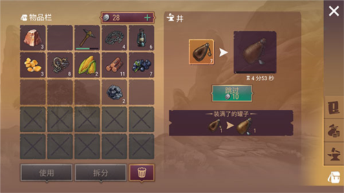 西部世界生存内置菜单图片4