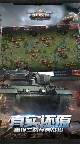 铁甲风暴华为渠道服