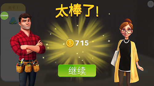 家居设计改造王手机版图片4