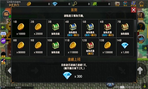 无名英雄破解版