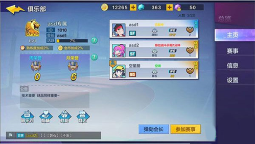 热血街篮小米版新手攻略3