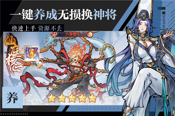 逍遥九重天官方版