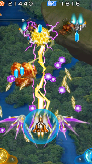 雷霆战机2完美版破解版截图6