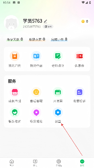 怎么注销账号配图2