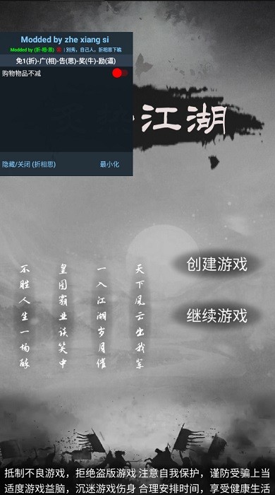 炙热江湖内置作弊菜单破解版