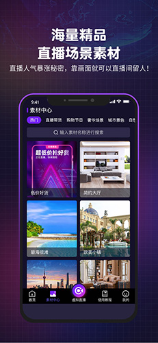 直播魔盒app软件手机版