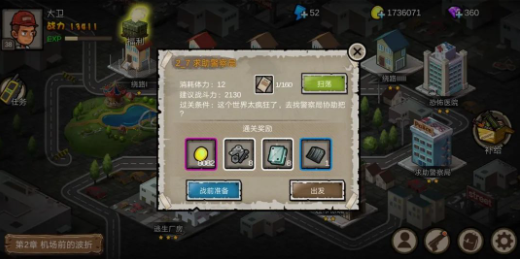 幸存者危城内购破解版