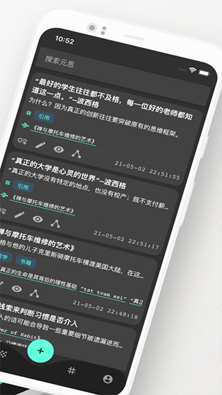 元思笔记app