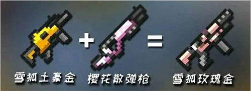 元气骑士前传小米版5