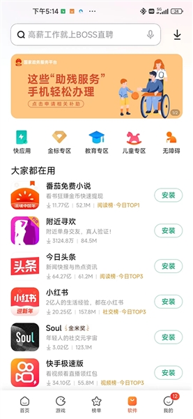小米应用商店app宣传图