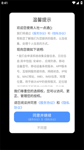 软件使用配图1