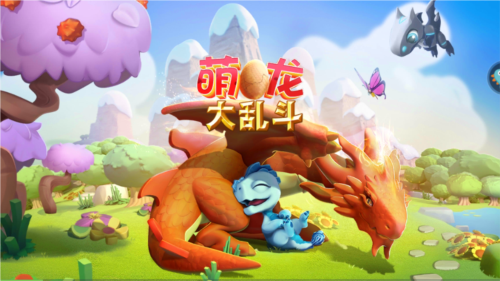 萌龙大乱斗官方版2