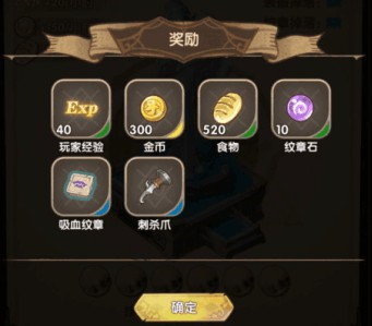 英雄棋士团修改版如何获得装备9