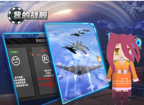 我的战舰九游客户端3