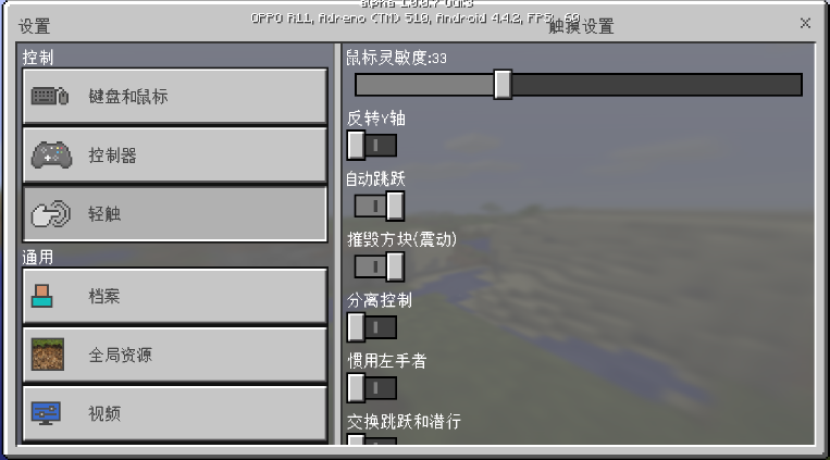 我的世界1.1.5.1中文版