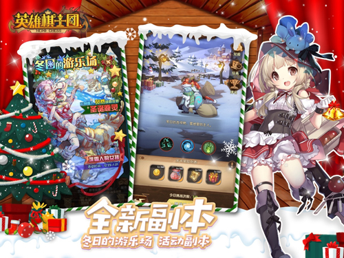 英雄棋士团内购破解版