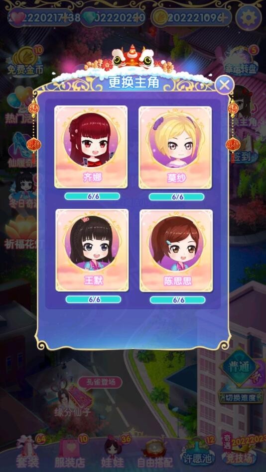 叶罗丽精灵梦2025破解版