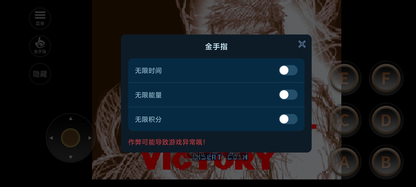 街头霸王3金手指版