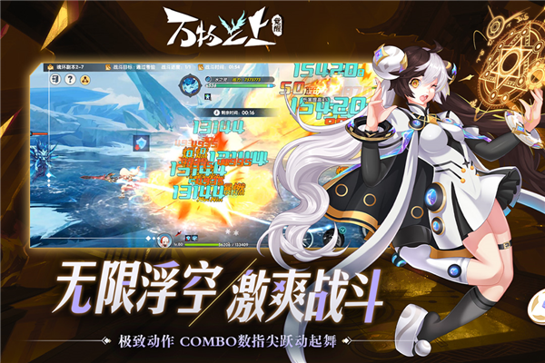 万物之上觉醒官方最新版