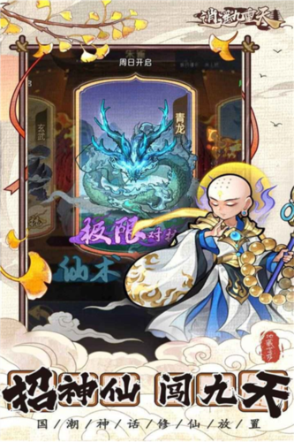 逍遥九重天海外版本1