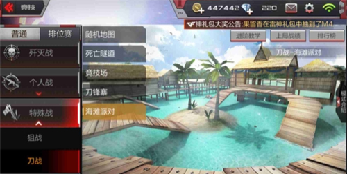 穿越火线枪战王者台湾服海滩派对攻略