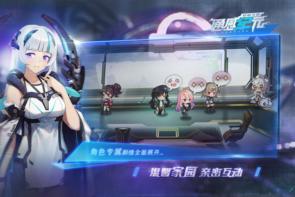 通感纪元九游渠道服