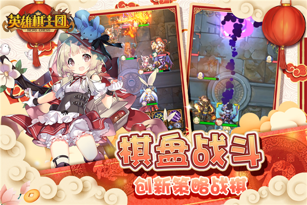 英雄棋士团修改版