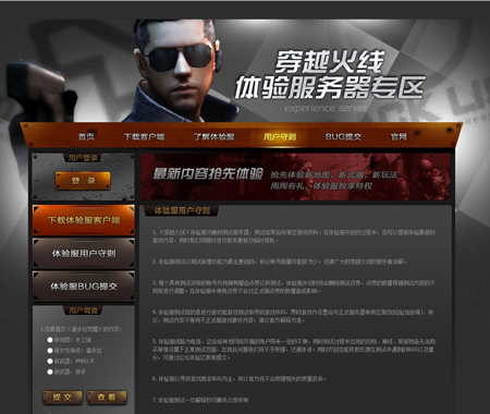 穿越火线枪战王者体验服资格申请条件2