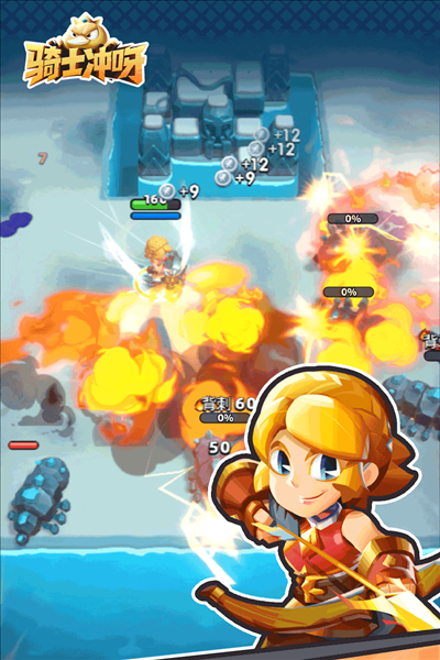 骑士冲呀体验服