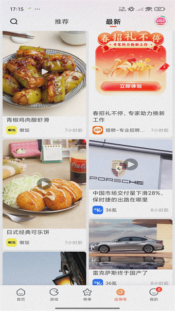 小米应用商店官方正版