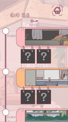 我和老板的那些事2