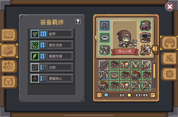 元气骑士前传小米版14